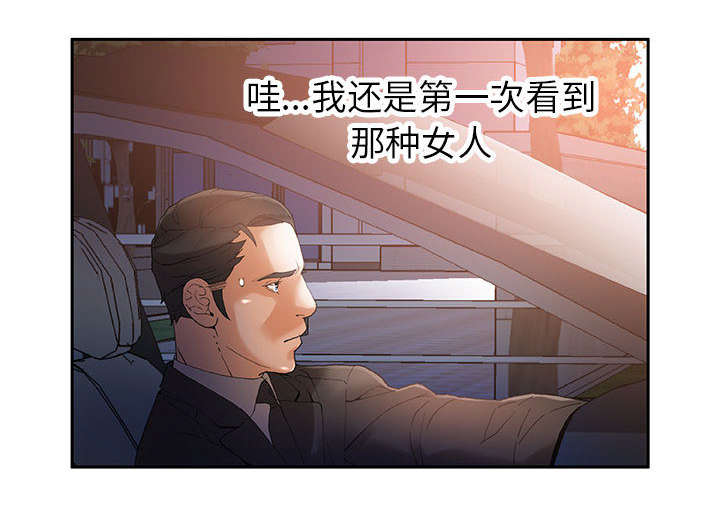 第10章：第一次见31