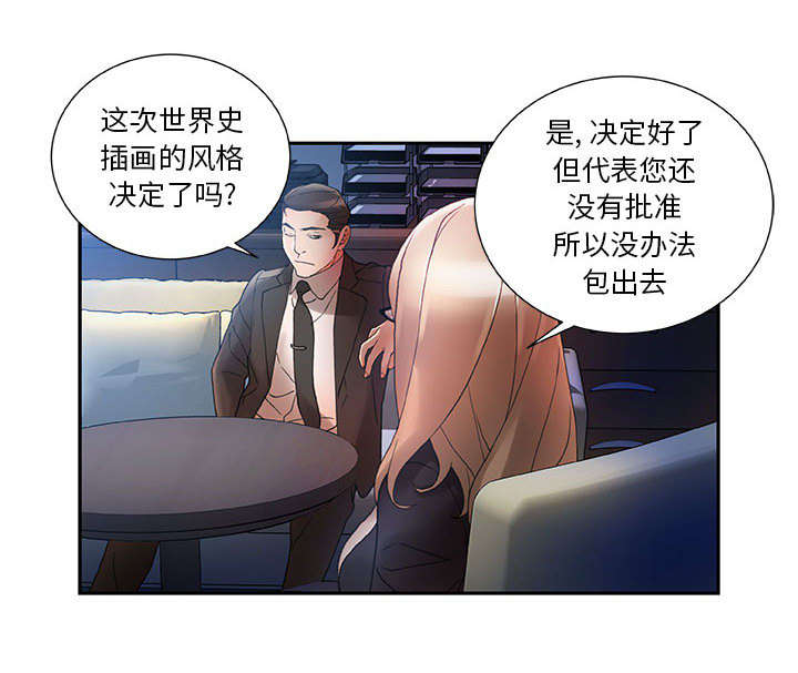 第16章：不该这样3