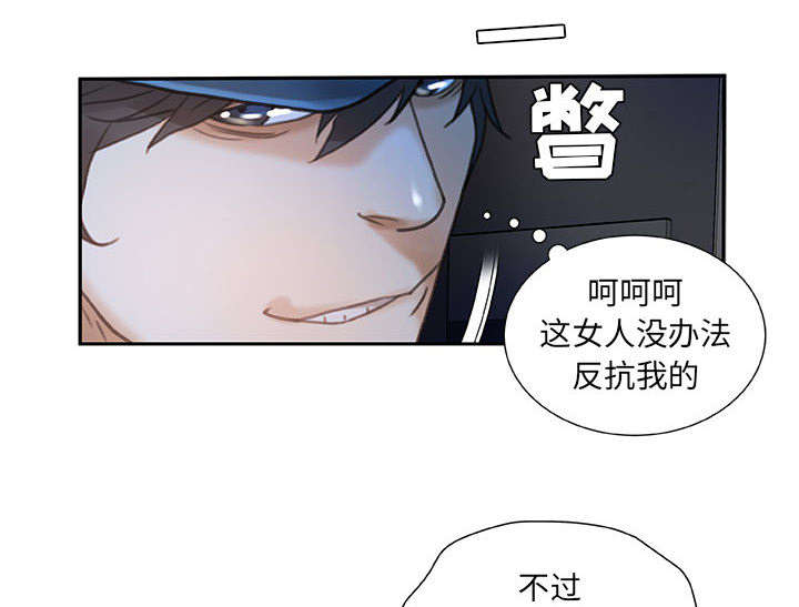 第20章：撞见15