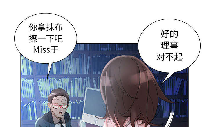 第24章：不用来了19