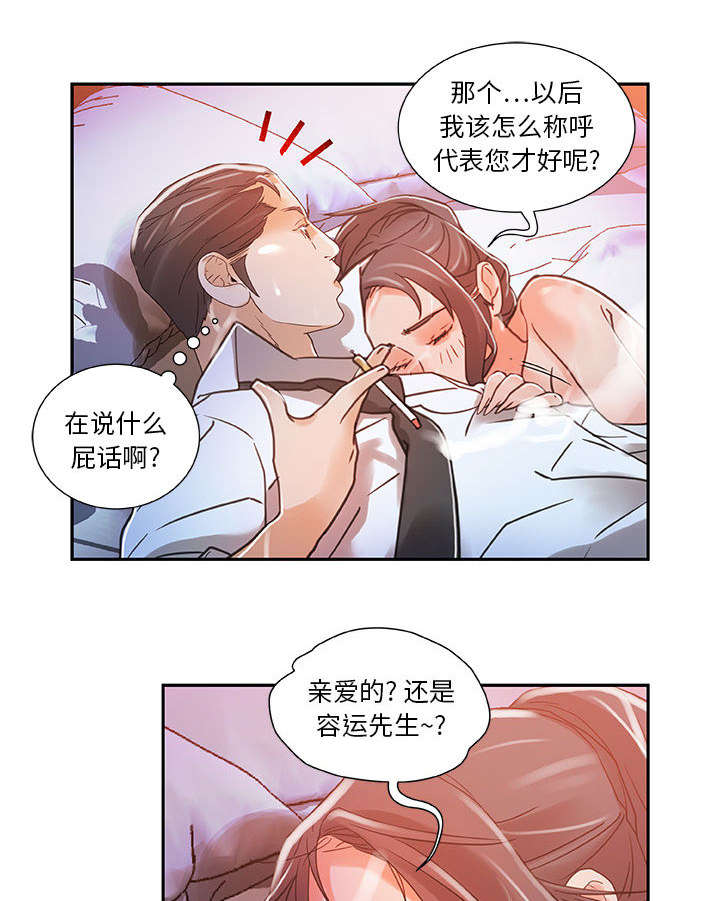 第6章：吃干抹净34