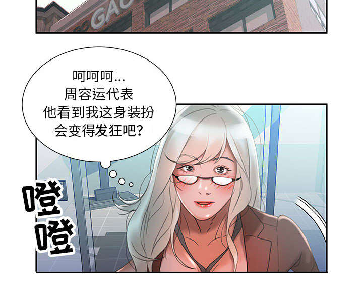 第23章：一起上去49