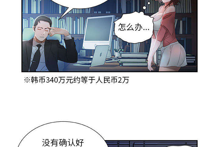 第24章：不用来了44