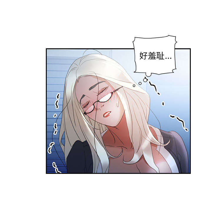 第18章：羞耻7