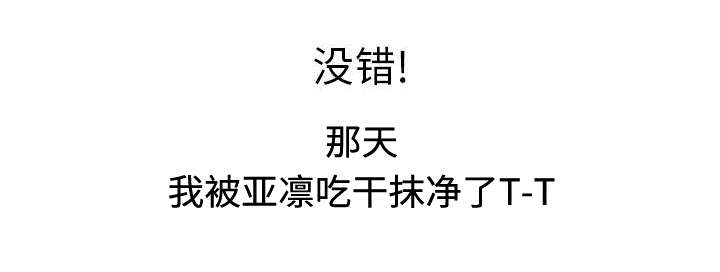 第6章：吃干抹净27