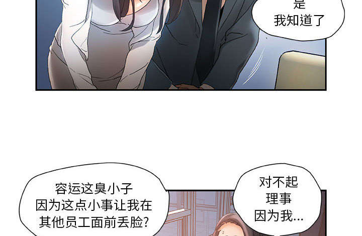 第10章：第一次见11