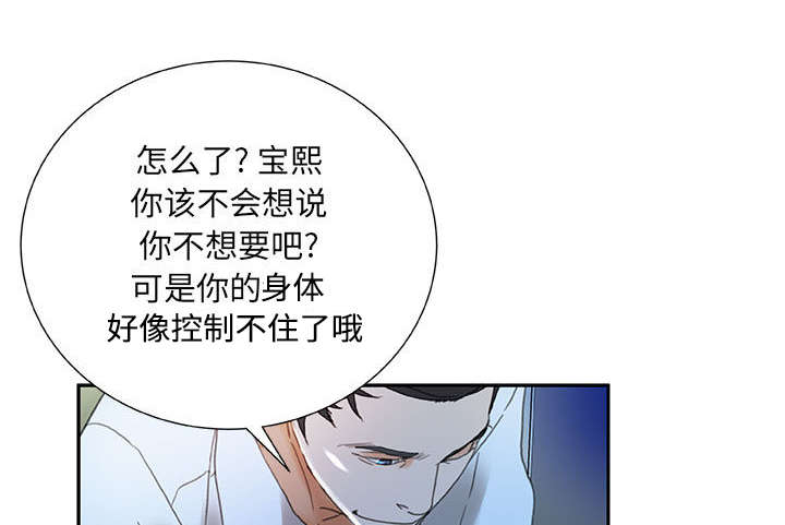第18章：羞耻29