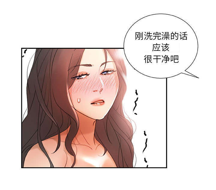 第20章：撞见22