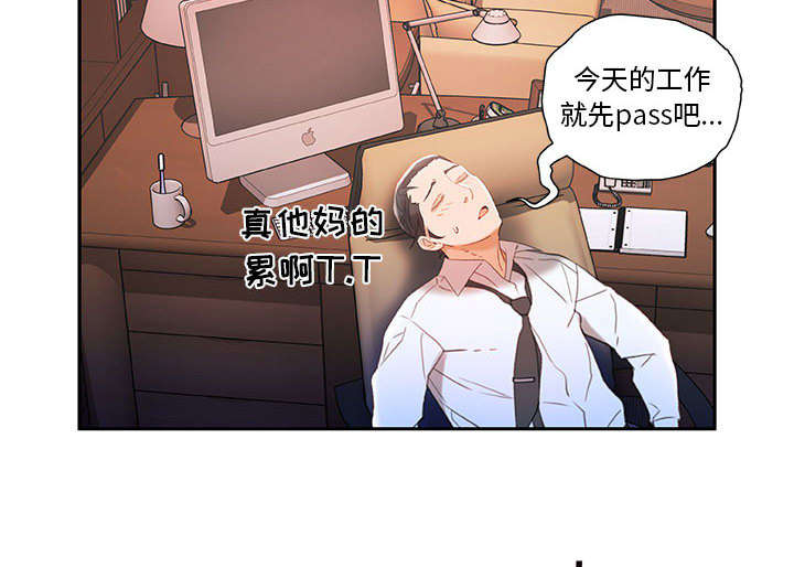 第21章：开除19