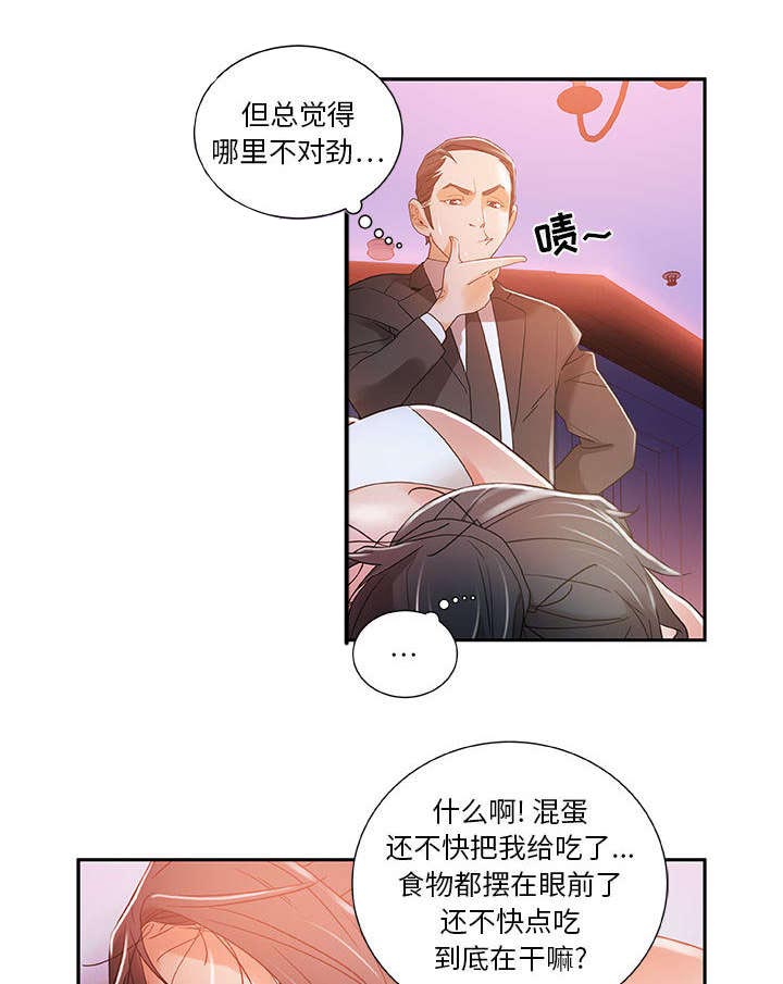 第6章：吃干抹净13