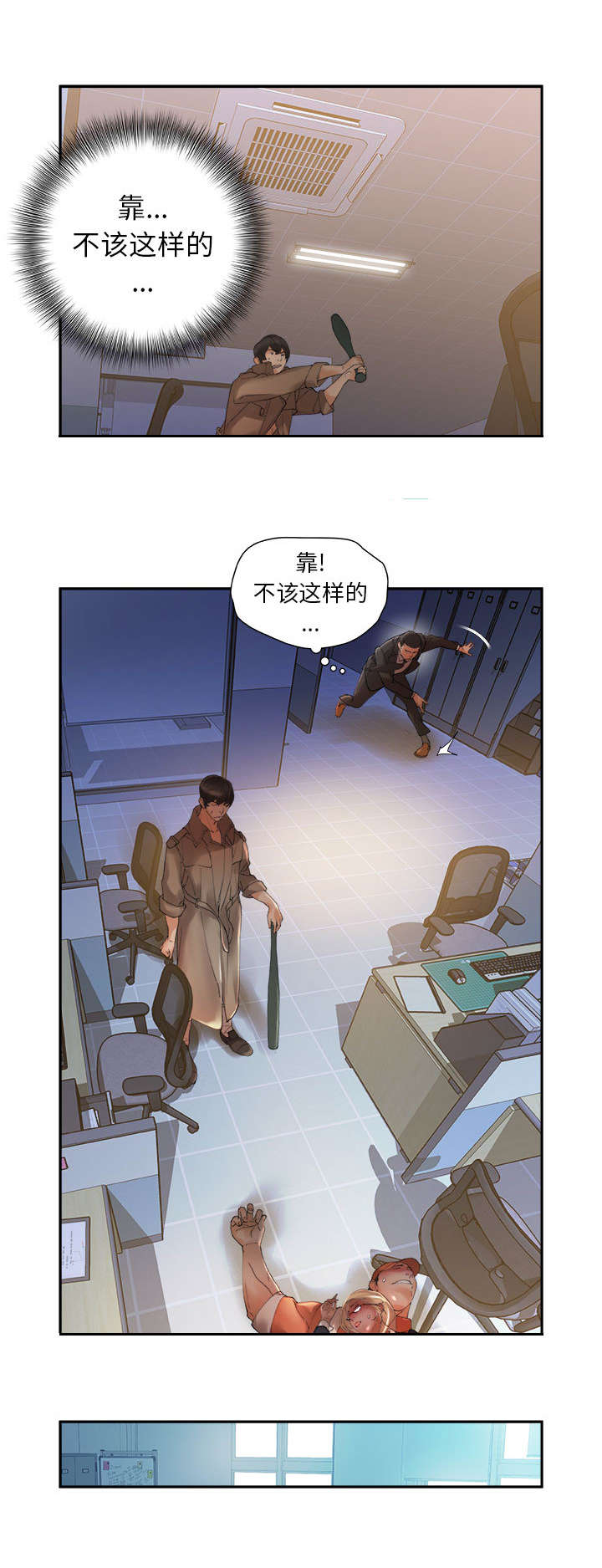第16章：不该这样26
