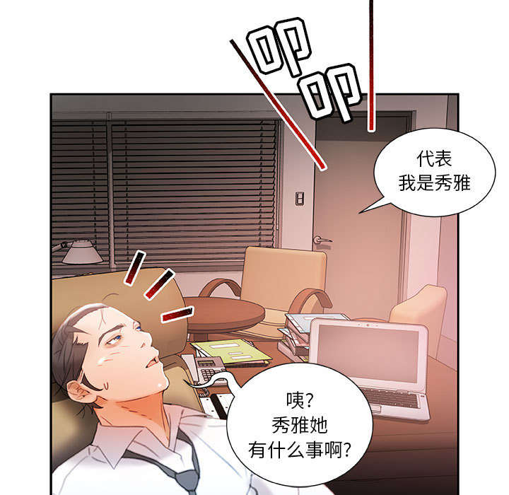 第21章：开除20