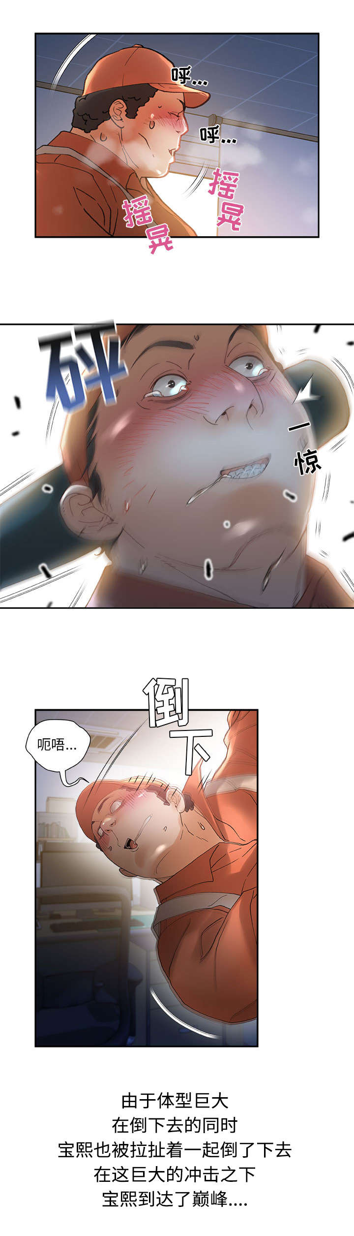 第16章：不该这样24