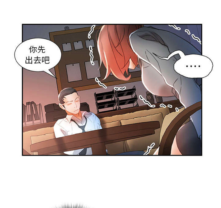 第21章：开除44