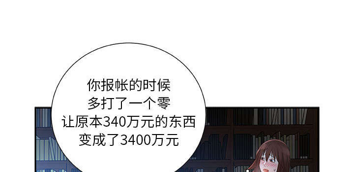 第24章：不用来了43