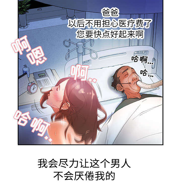 第13章：报答26