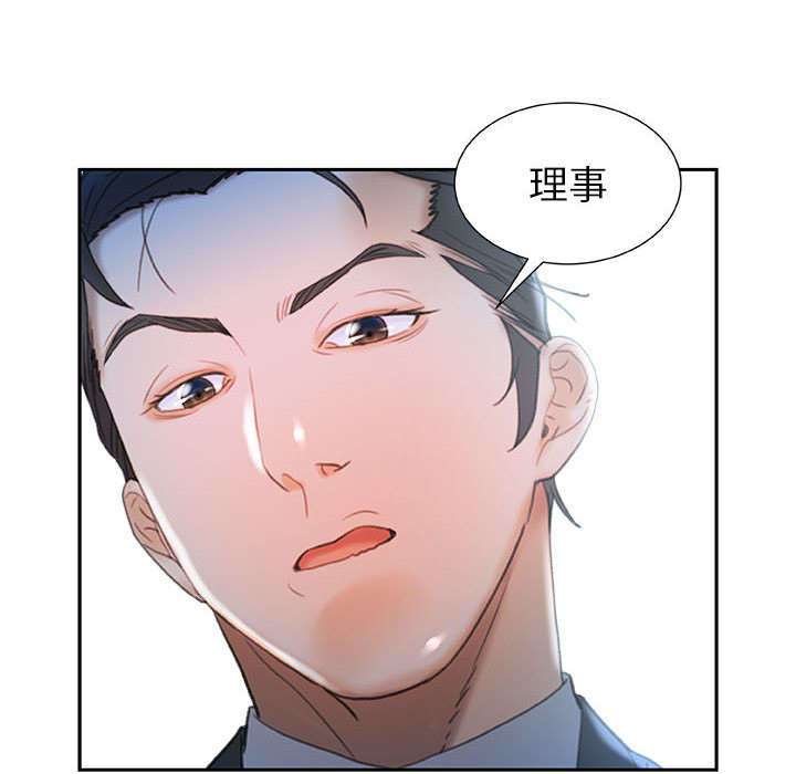 第24章：不用来了24
