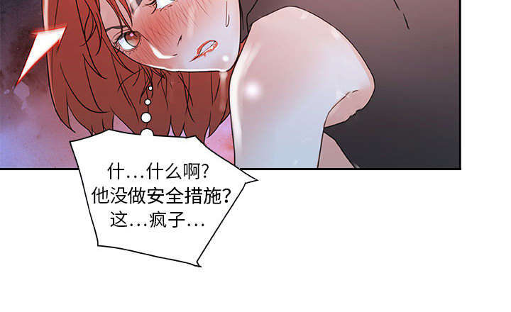 第4章：本性32