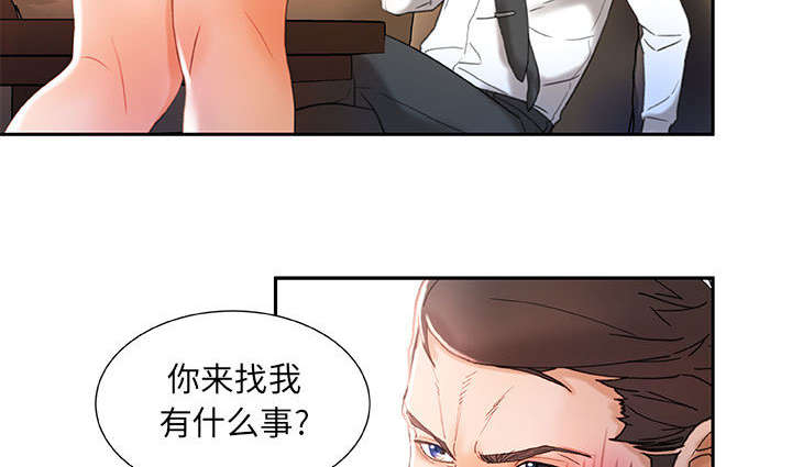 第21章：开除24