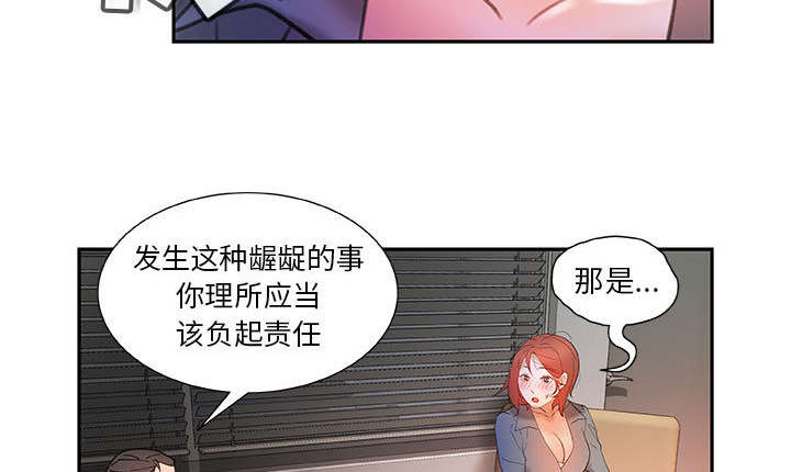 第21章：开除40