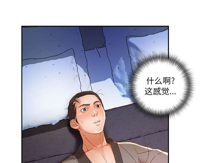 第11章：发现星球8
