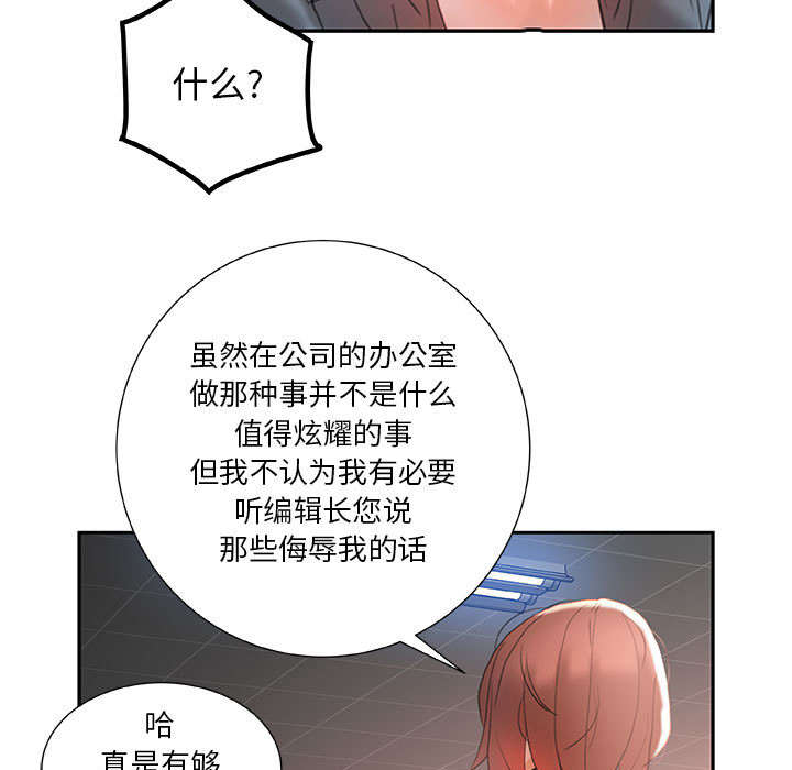 第21章：开除8