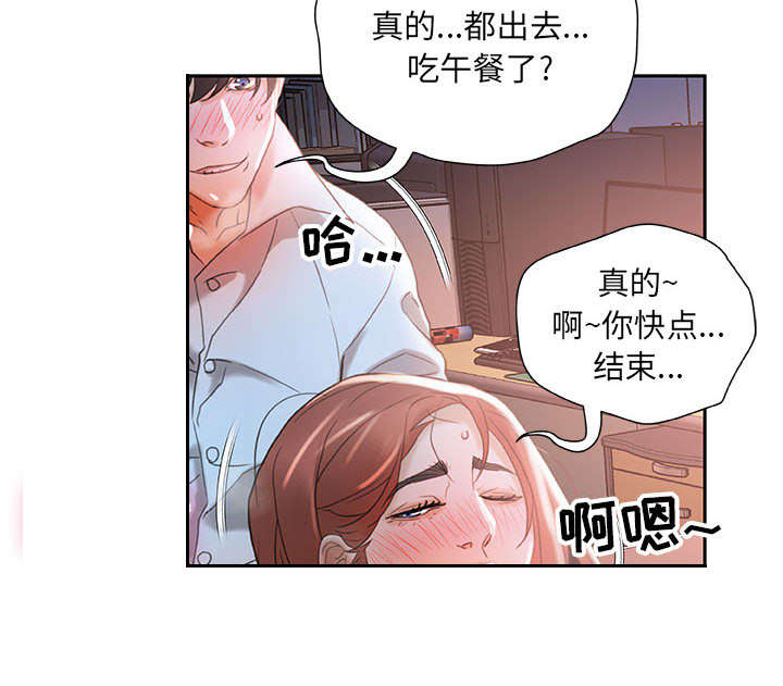 第20章：撞见33
