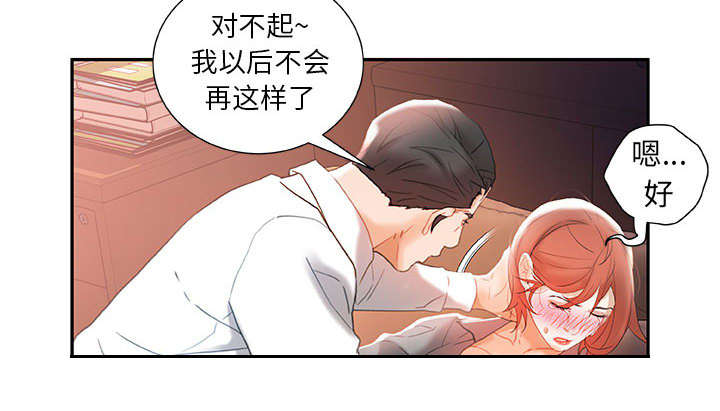 第22章：挽回34