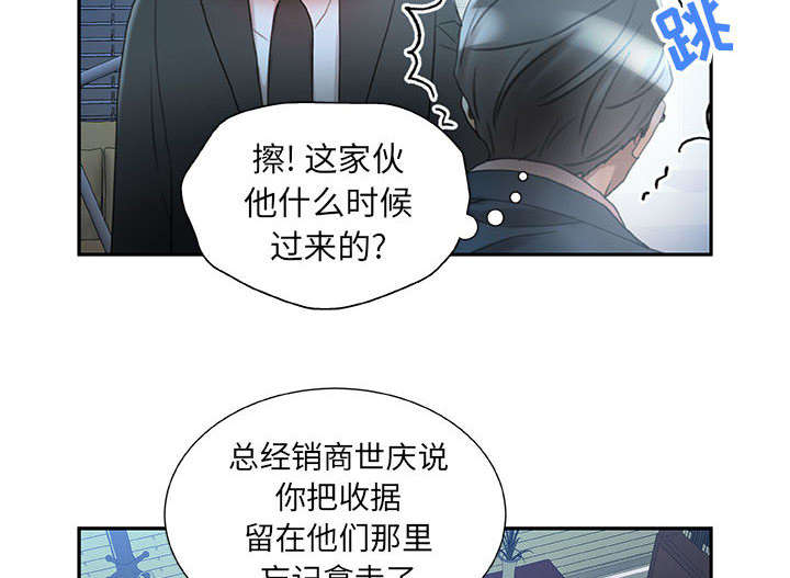 第24章：不用来了26