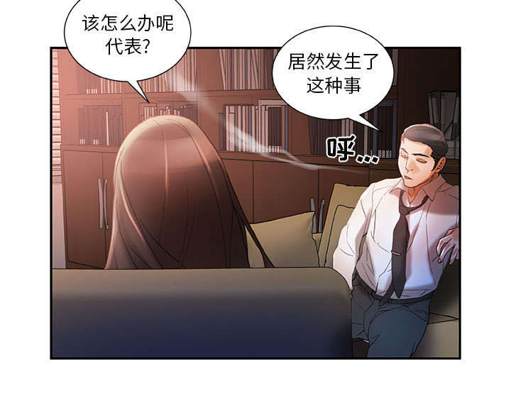 第21章：开除30