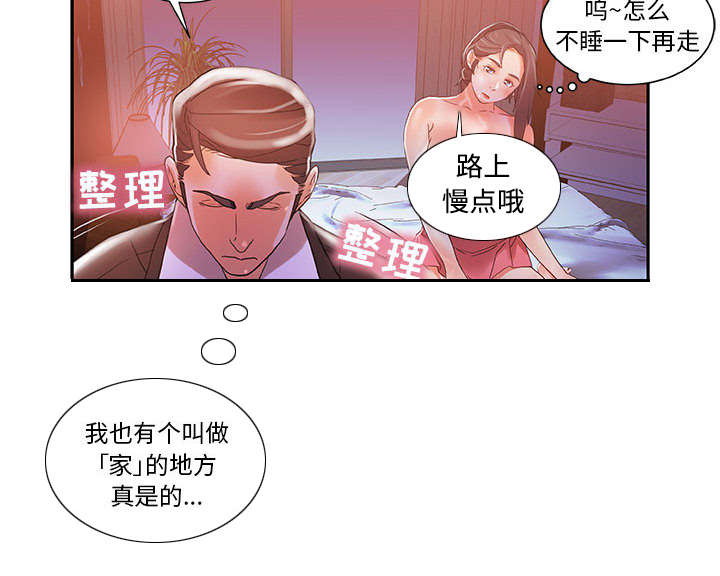 第6章：吃干抹净41