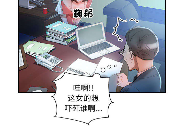 第24章：不用来了15