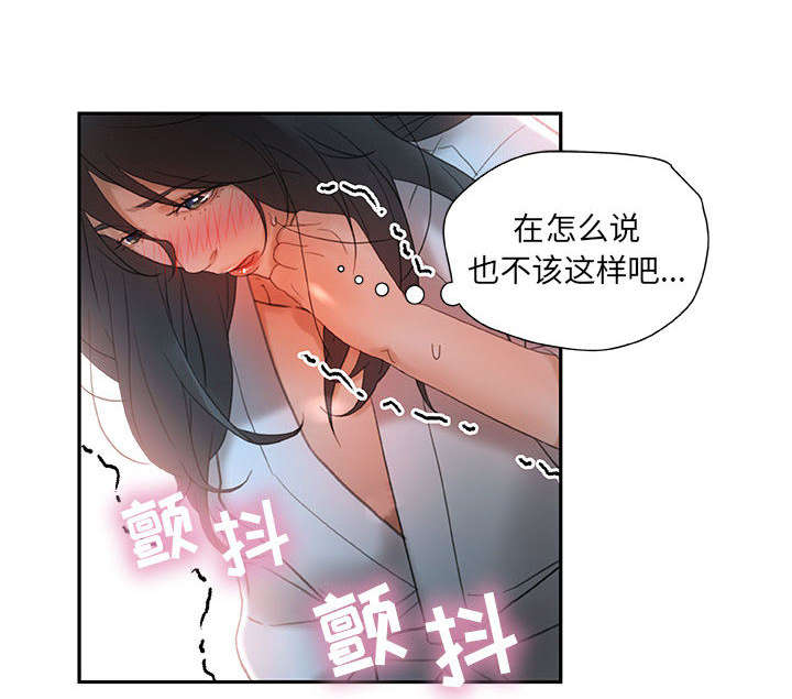 第20章：撞见9