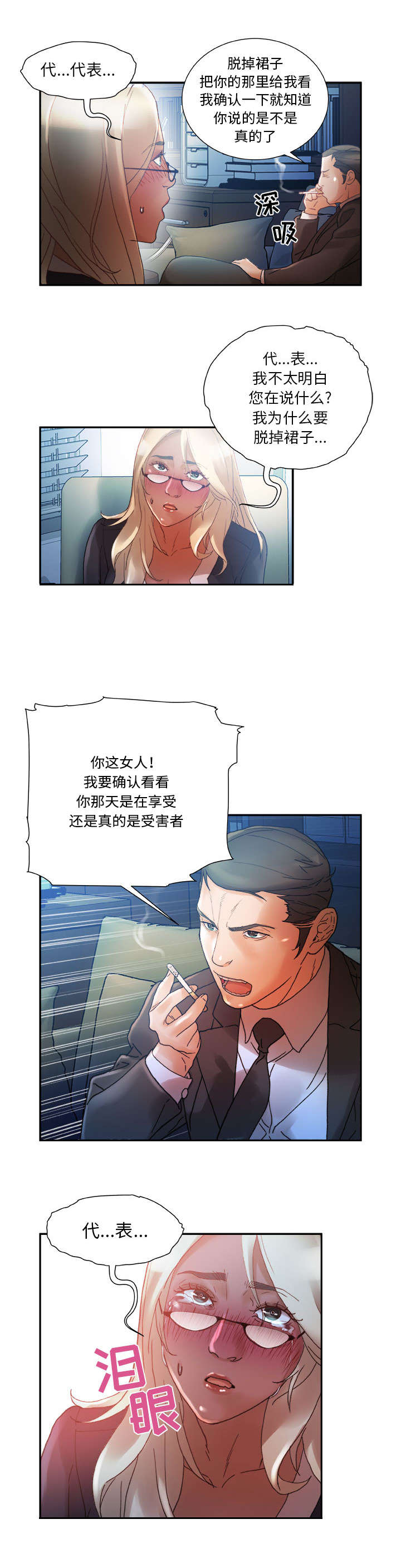 第18章：羞耻0