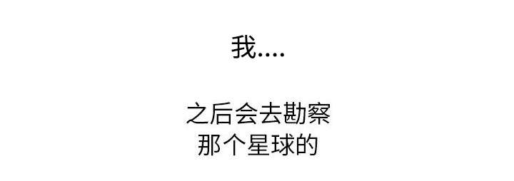 第11章：发现星球33