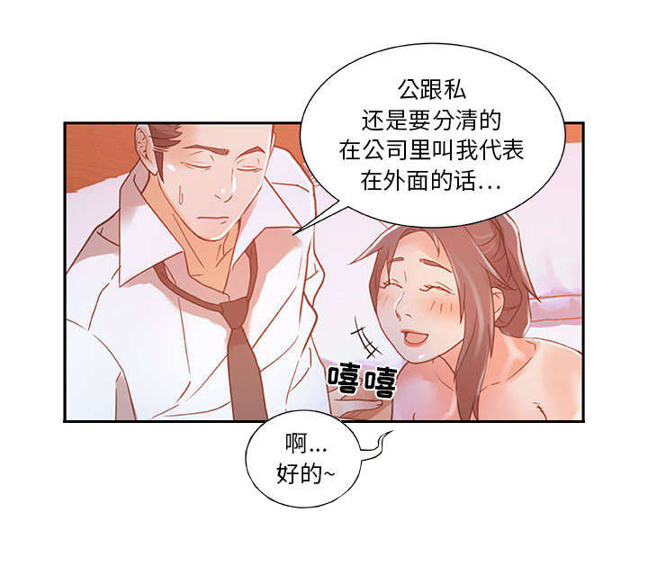 第6章：吃干抹净38