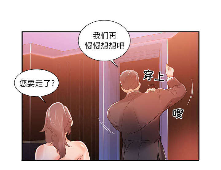 第6章：吃干抹净39