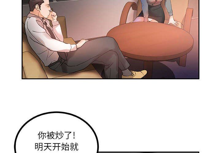 第21章：开除41