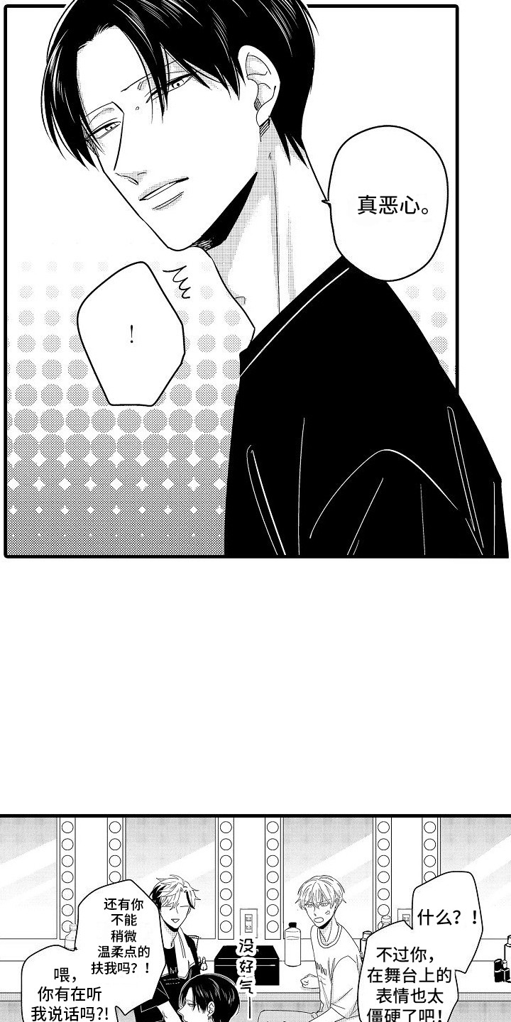 第2章：人设3