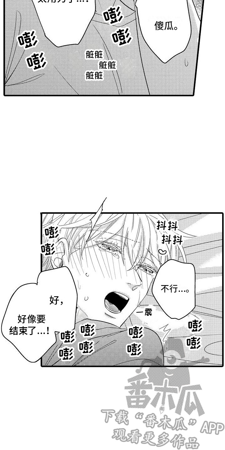 第35章：不断成长 15
