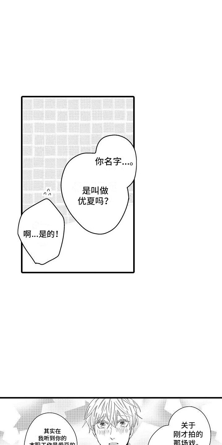 第13章：很适合14
