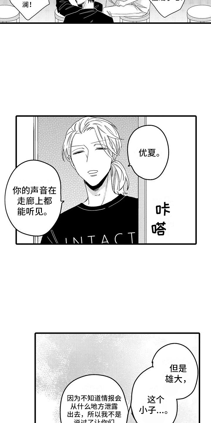 第2章：人设4