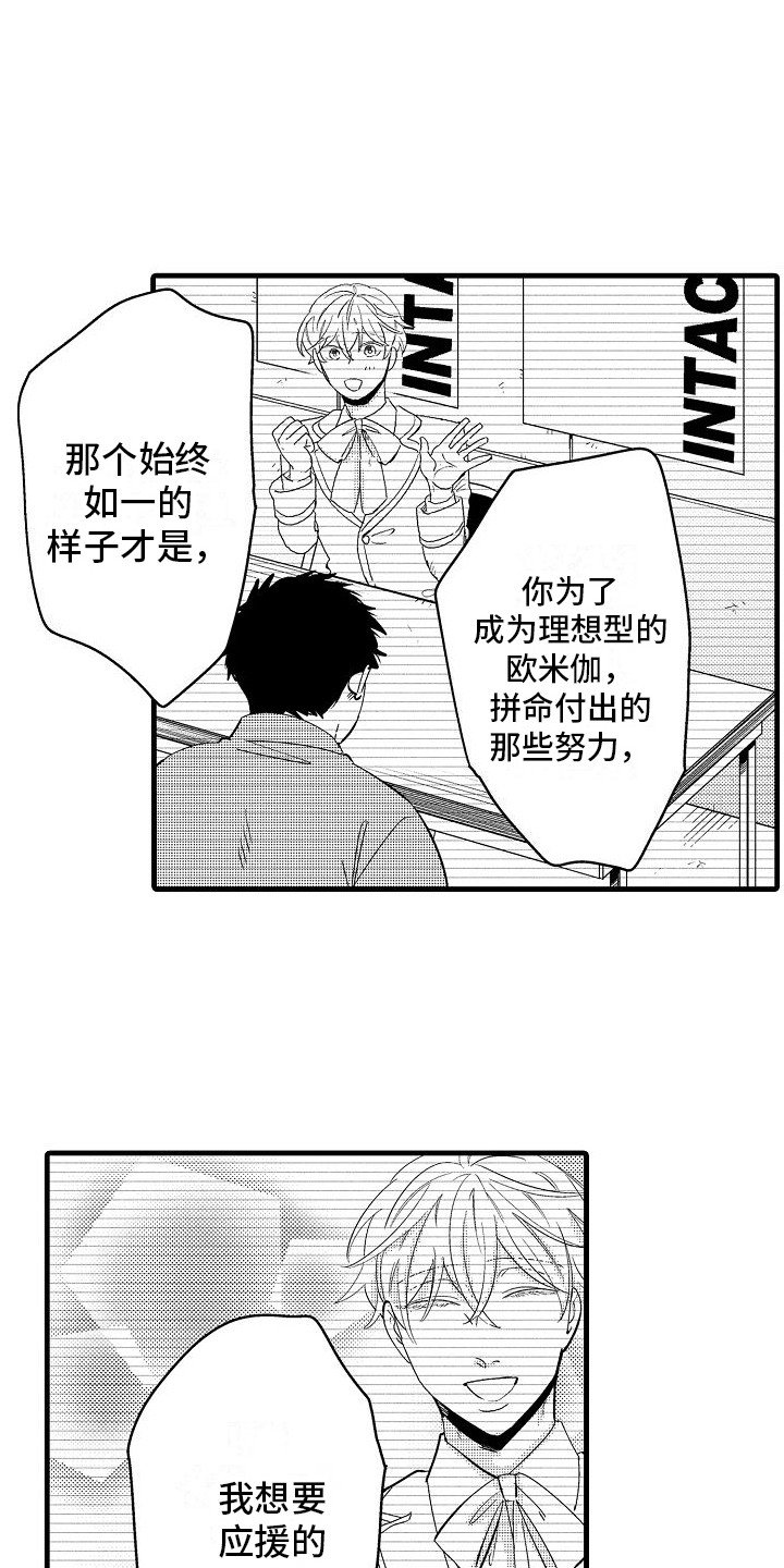 第32章：打动众人14