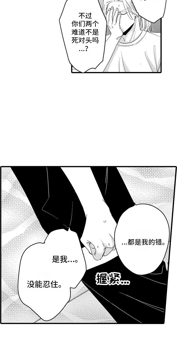 第26章：承认了11