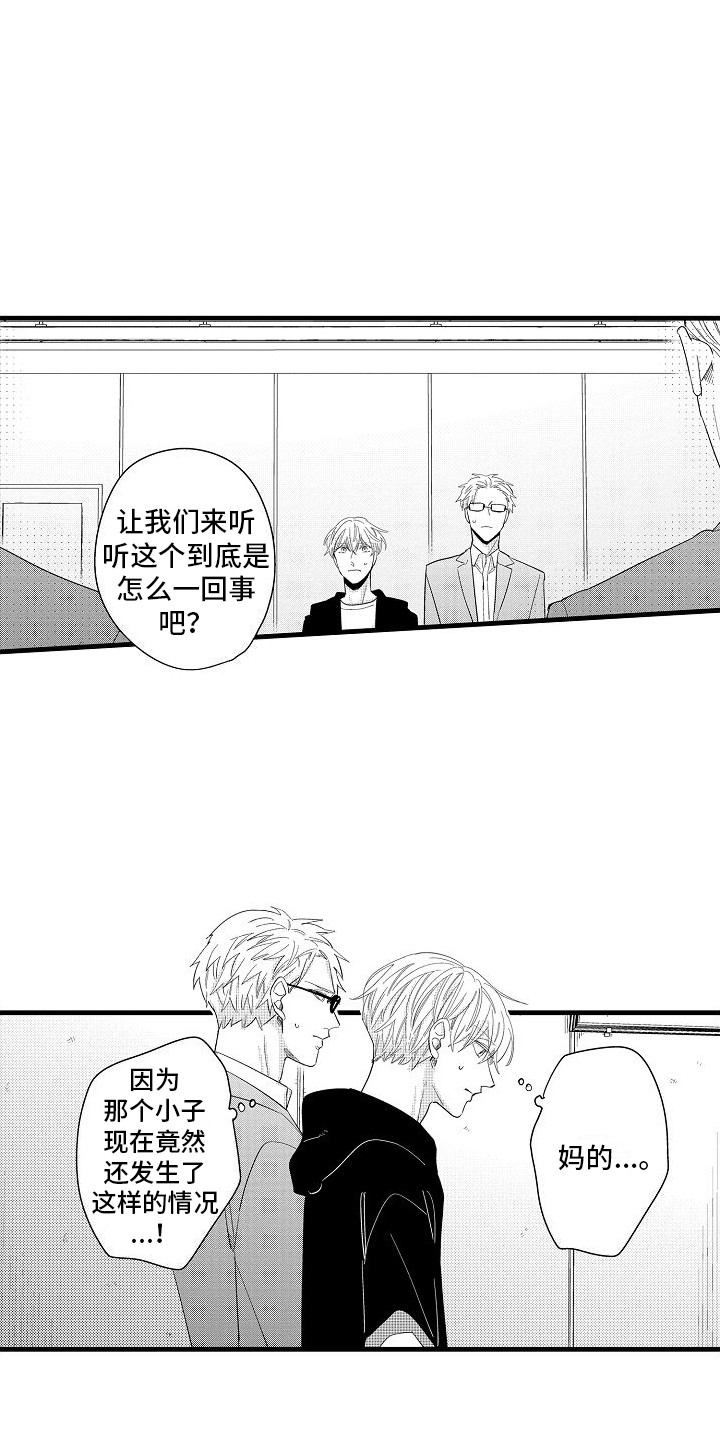第24章：开会讨论9