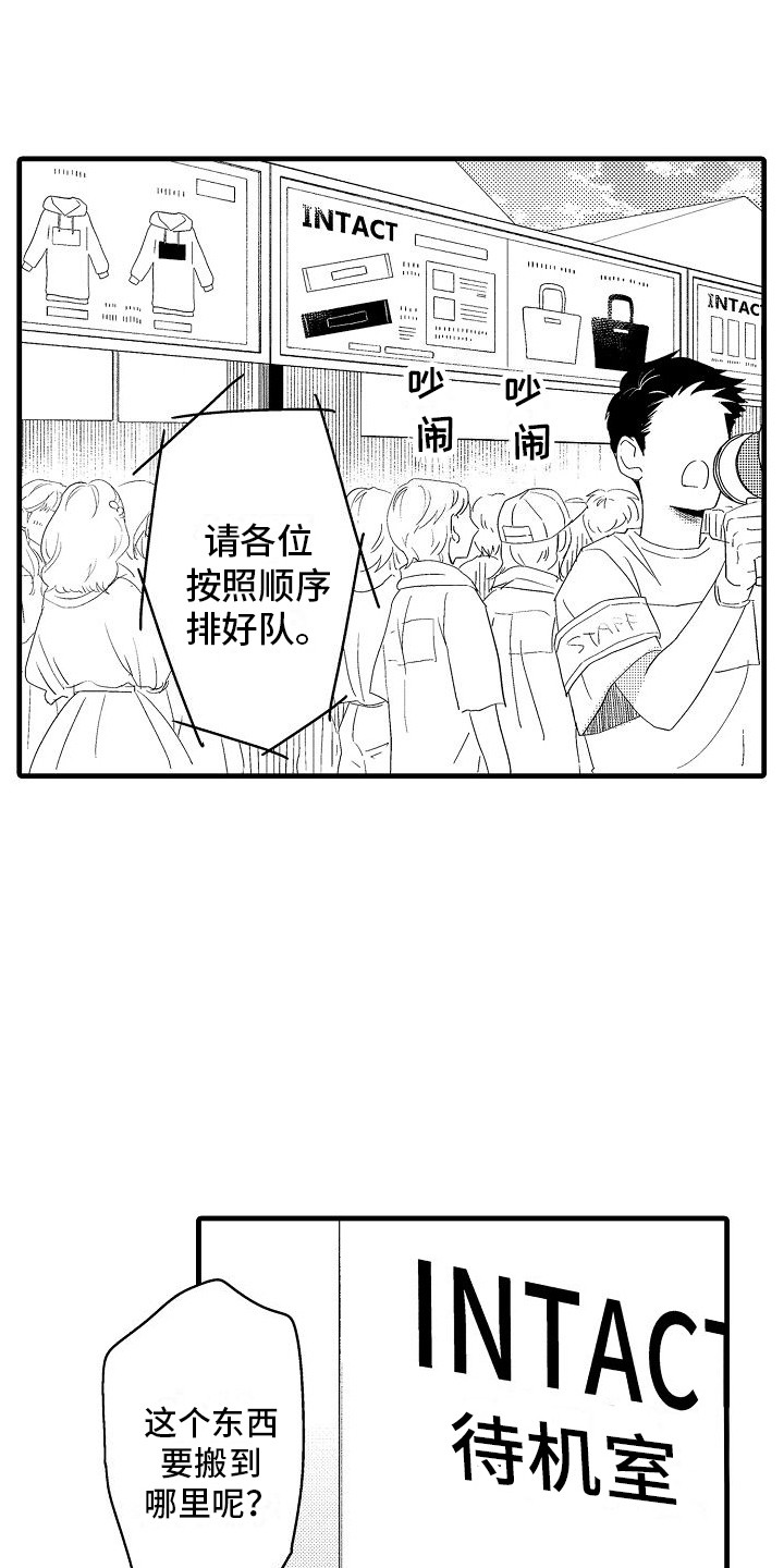 第28章：相信他15