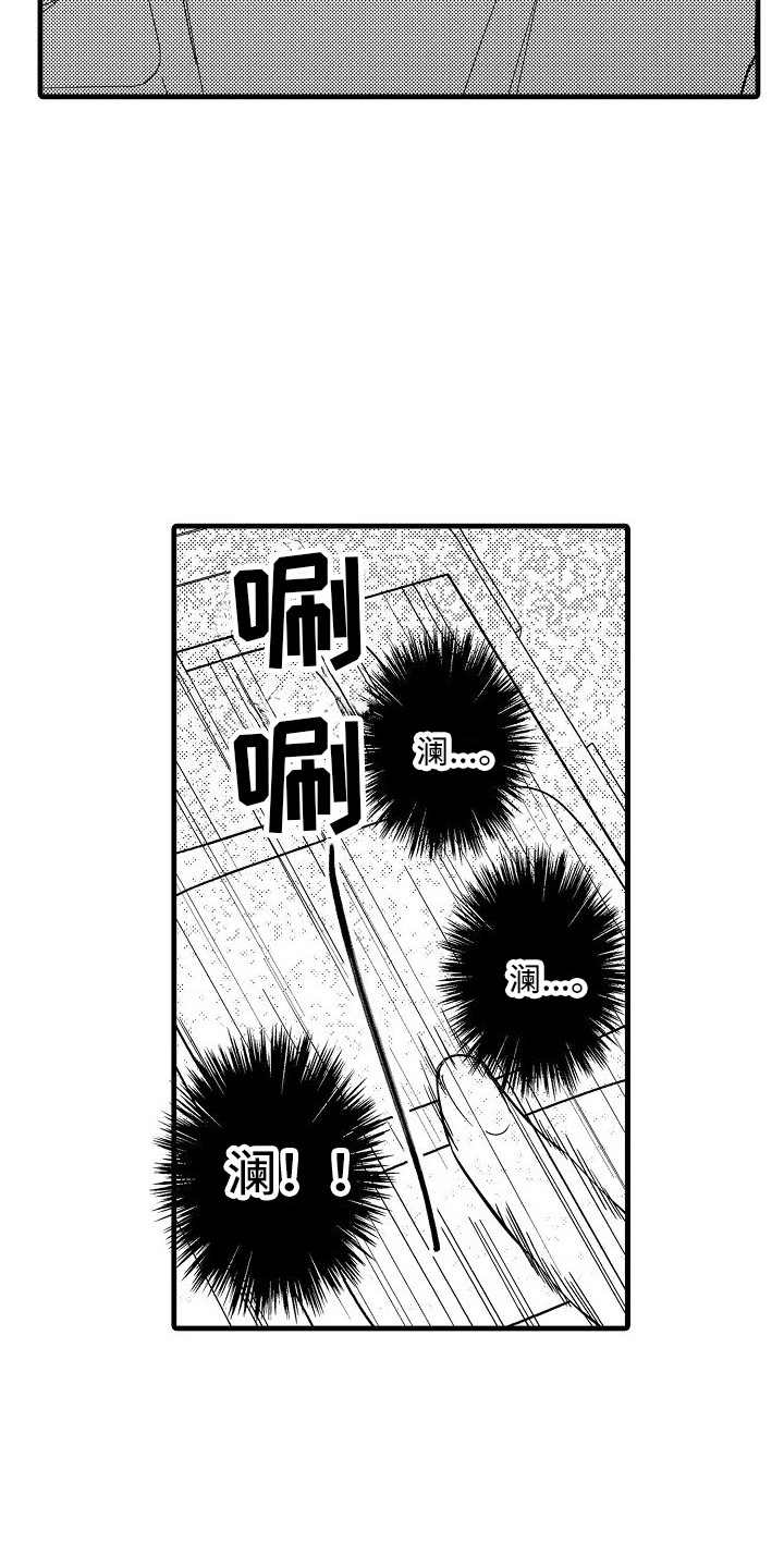 第2章：人设13