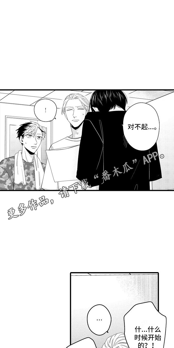 第26章：承认了10