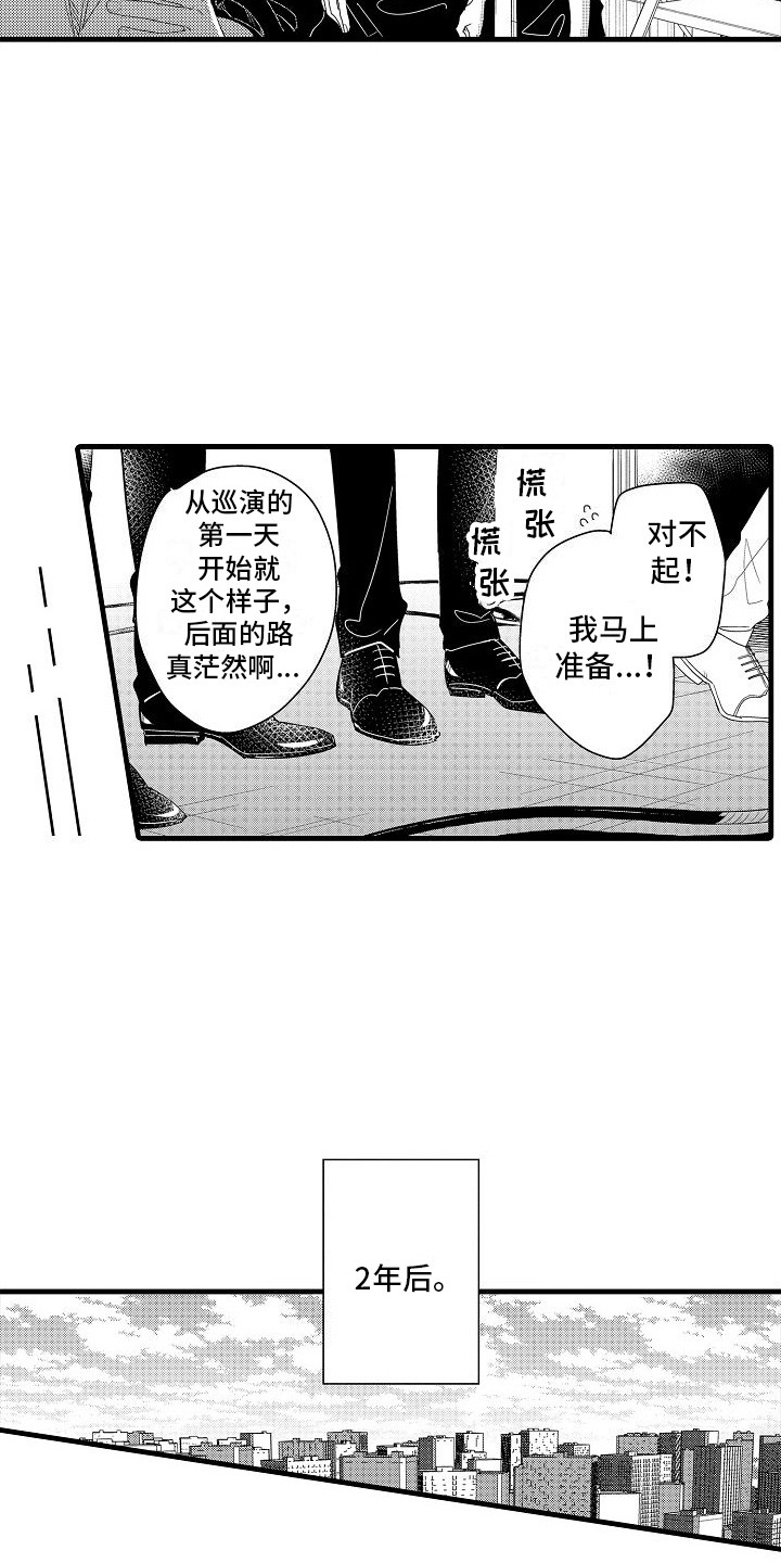 第34章：成为传说 9
