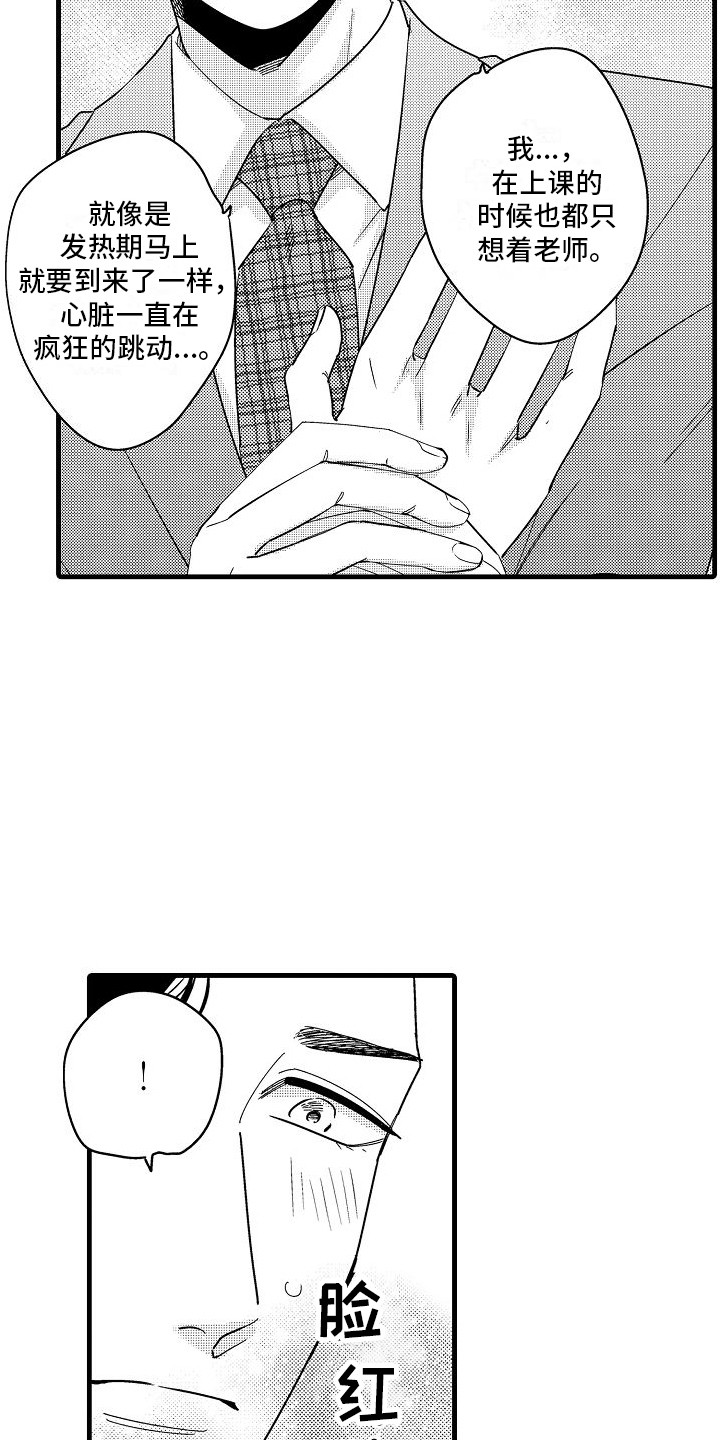 第12章：行程满满11